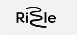 Rizzle Logo
